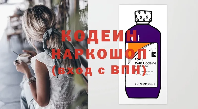 MEGA зеркало  Приморско-Ахтарск  Кодеиновый сироп Lean Purple Drank  дарнет шоп 